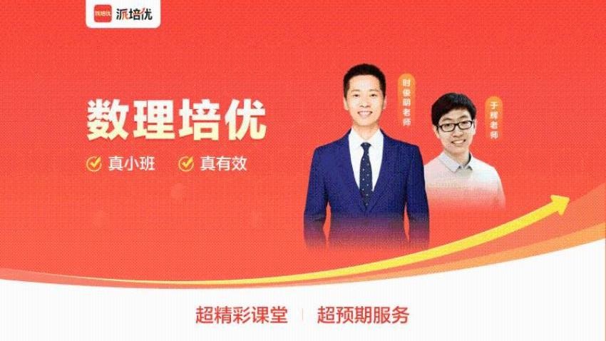 派培优官网版v1.2.0(1)