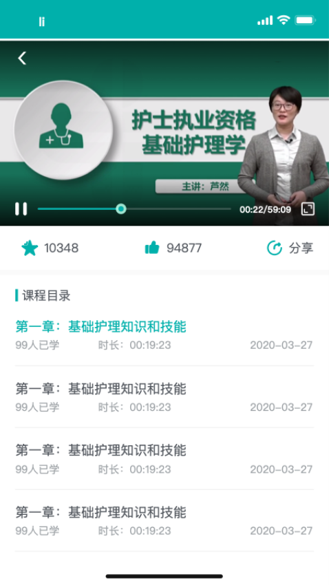 e护考培客户端v1.5.8 1
