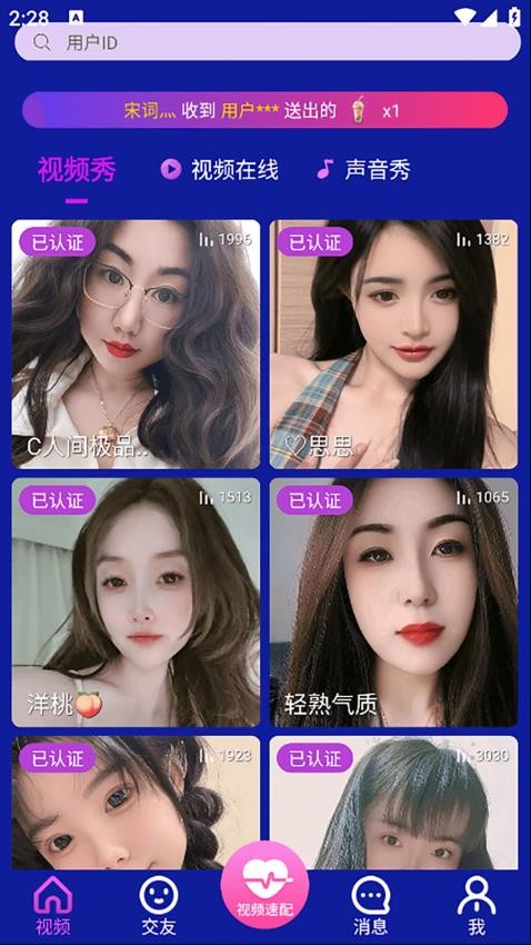 橙色媛聊官方版v1.0.0(4)