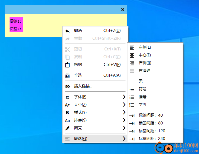 stickies(桌面便签小工具)