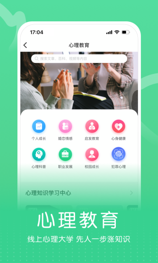 小信心理平台v2.3.7(5)