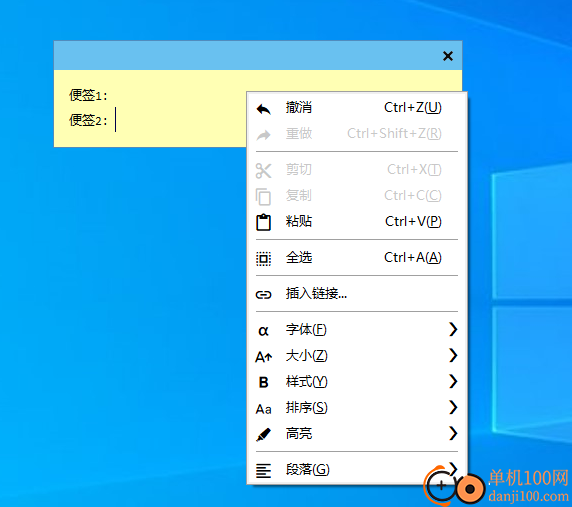 stickies(桌面便签小工具)