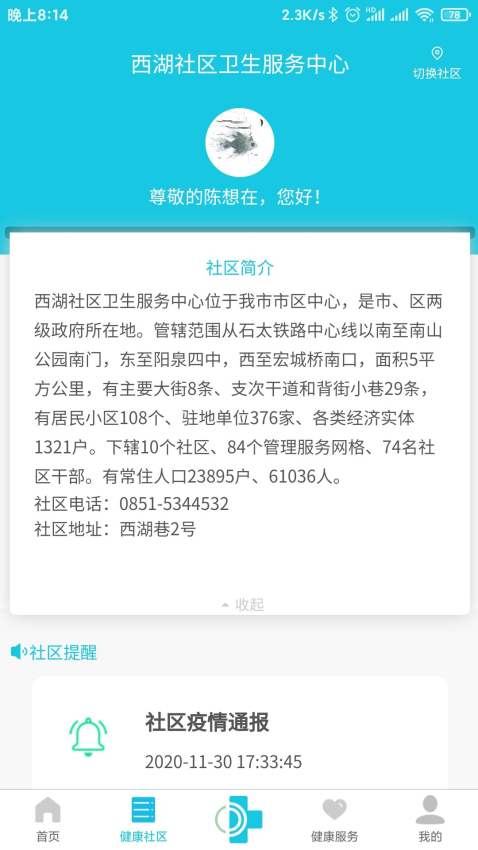 可鄰官方版v1.6.0 4