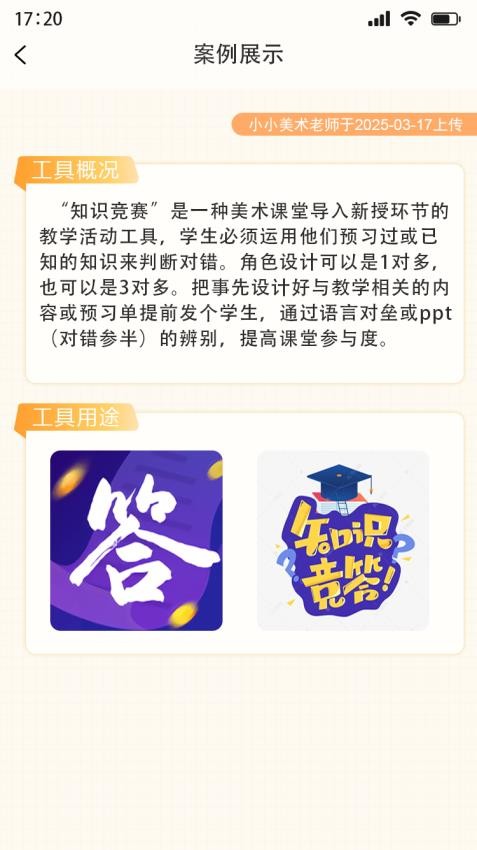 浸润有声官网版v1.1.3(4)