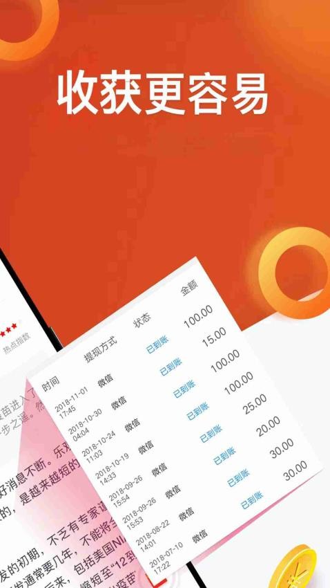 淘最热点官方版v3.1.7 3