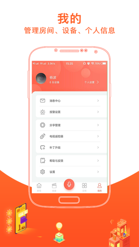 恋恋优家Appv2.93 1