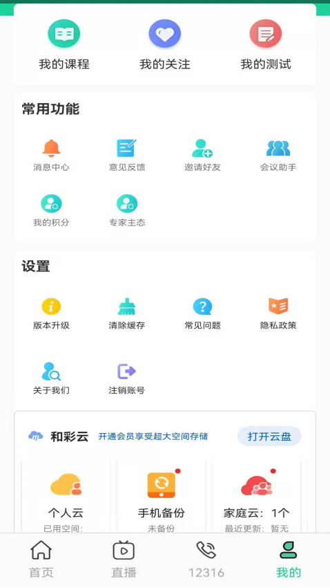 渝益农平台v1.6.0 1