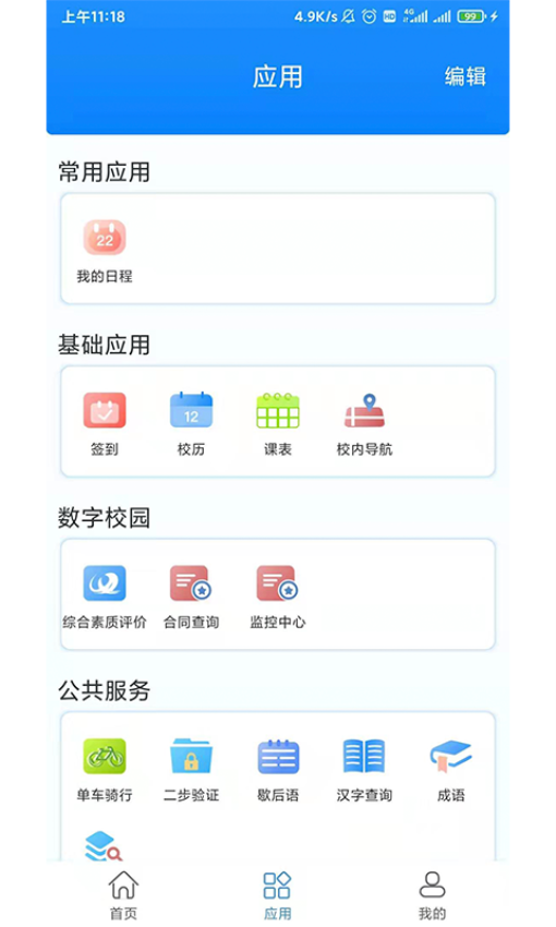 c证Appv1.8.22 1