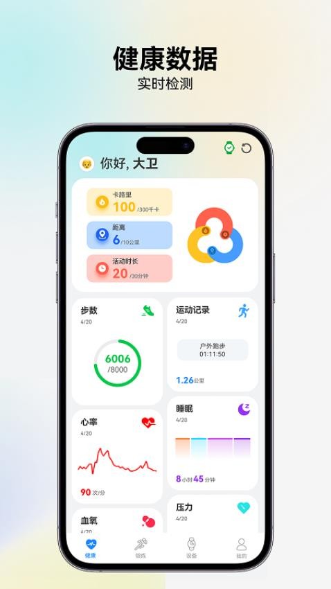 RIRO WATCH官网版v1.1.3(4)