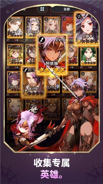放置七骑士游戏