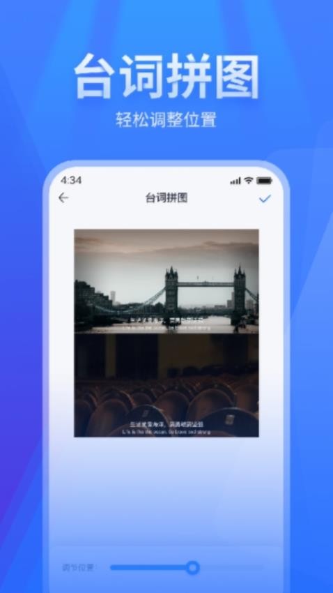 长图拼接手机版v2.6.0(1)