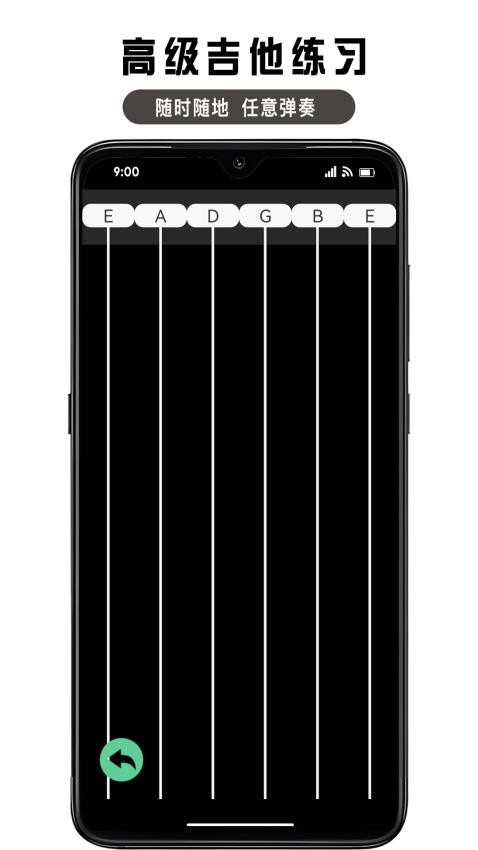 GuitarTabx最新版v1.1(1)