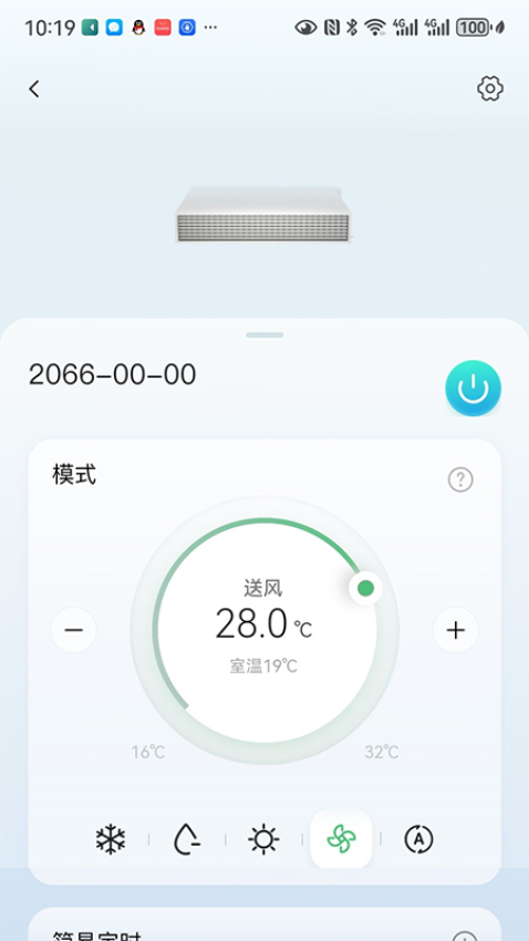 海信ai享家官方版v3.2.4(3)