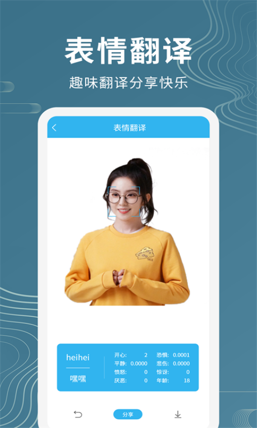 语音翻译助手免费版