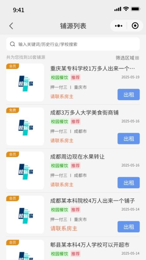 校标易最新版v1.0.5(1)