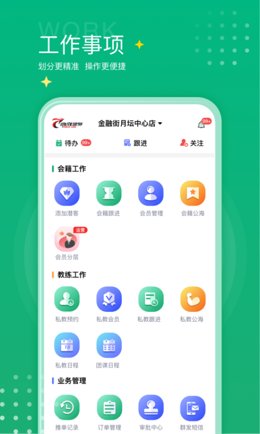 练多多场馆端v2.4.5 3