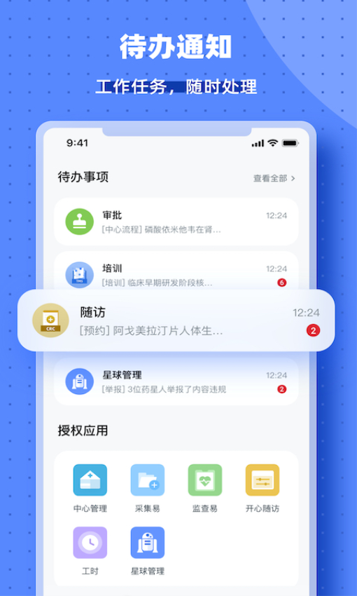 药试圈官方版v5.5.4 2