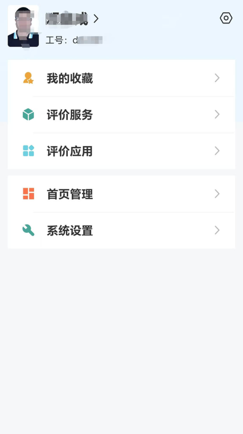 智慧川工科官方版v6.3.02 1