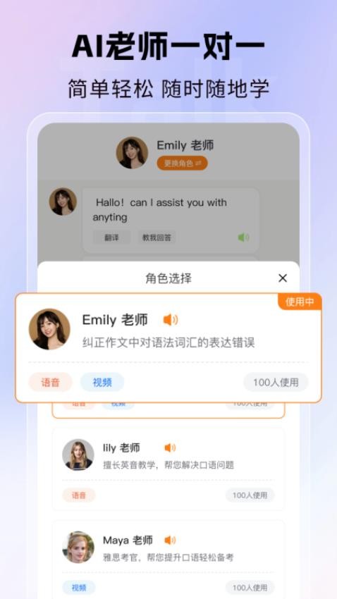 非凡云语官网版v1.0.4(3)