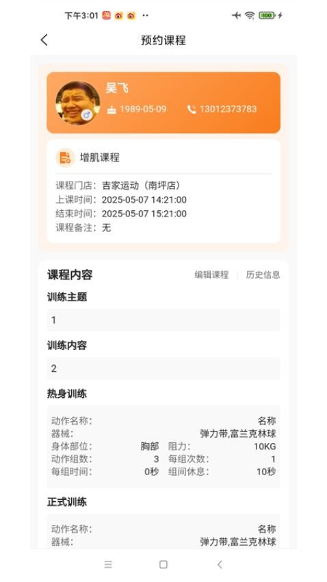 暴蜂云享官网版v1.0.9(1)