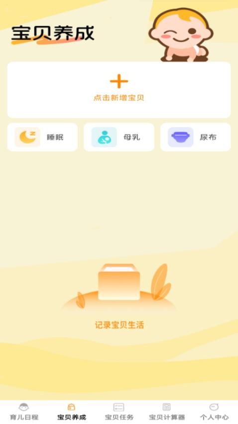 福瑞宝贝免费版v1.0.0(3)