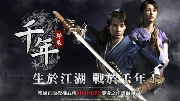 千年归来游戏v1.0.7 3