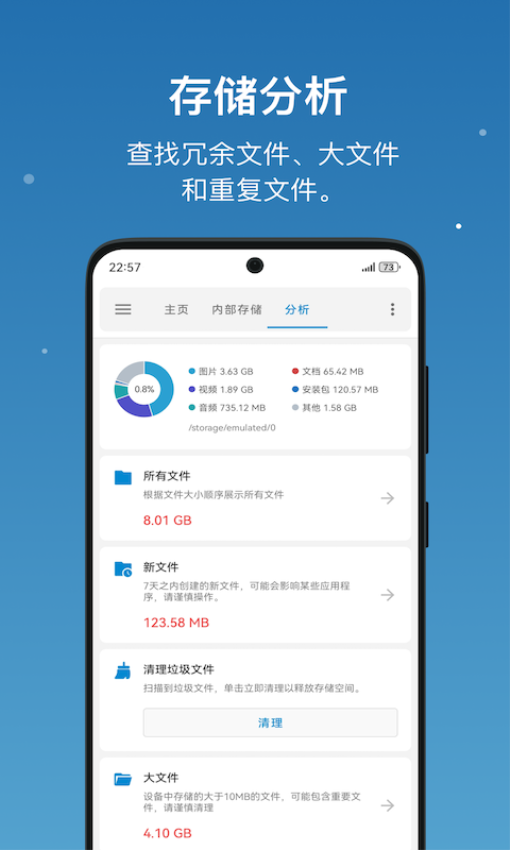 流舟文件管家(BD File Manager)v1.7.21 3