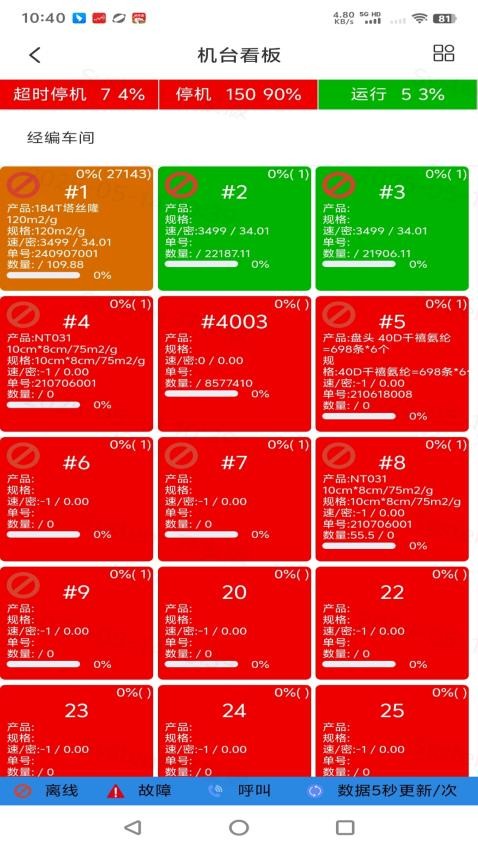 纳通物联免费版v3(3)