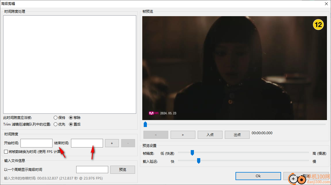 FFQueue(视频转码工具)