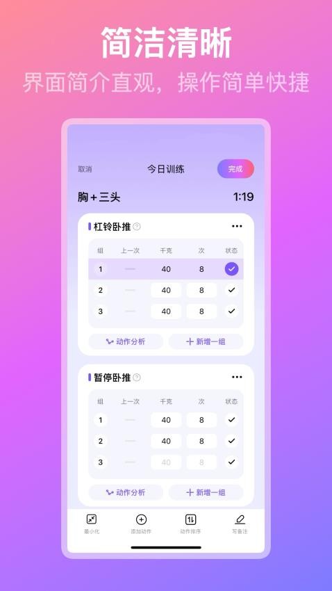 熊猫健身最新版v2.0.1(3)