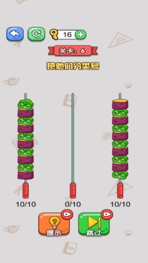 画线手别抖游戏