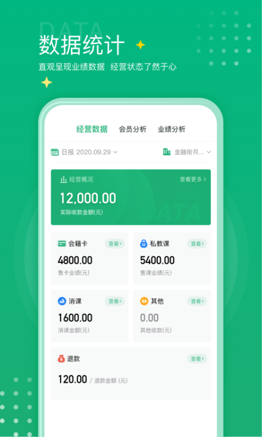 练多多场馆端v2.4.5 4