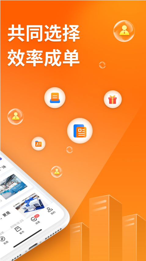 超级集客软件v6.5.4 3