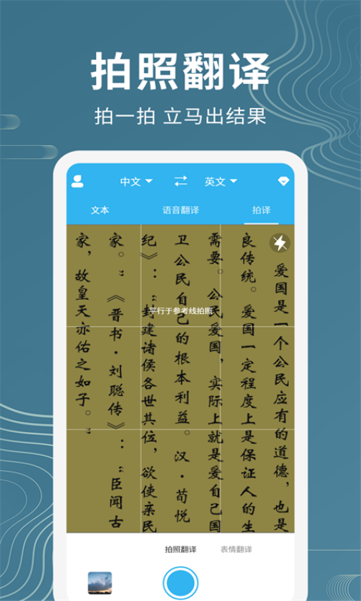 语音翻译助手免费版v1.1.1 3