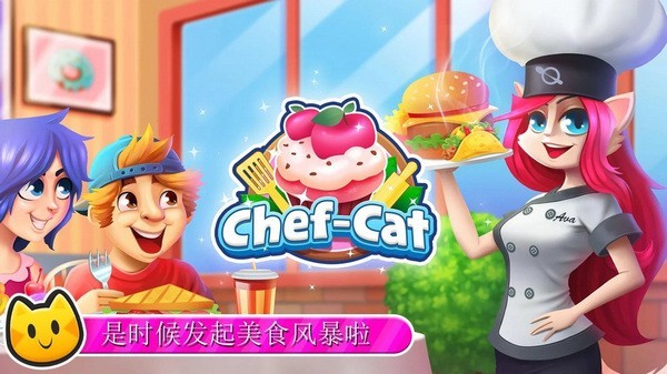 猫女厨师游戏