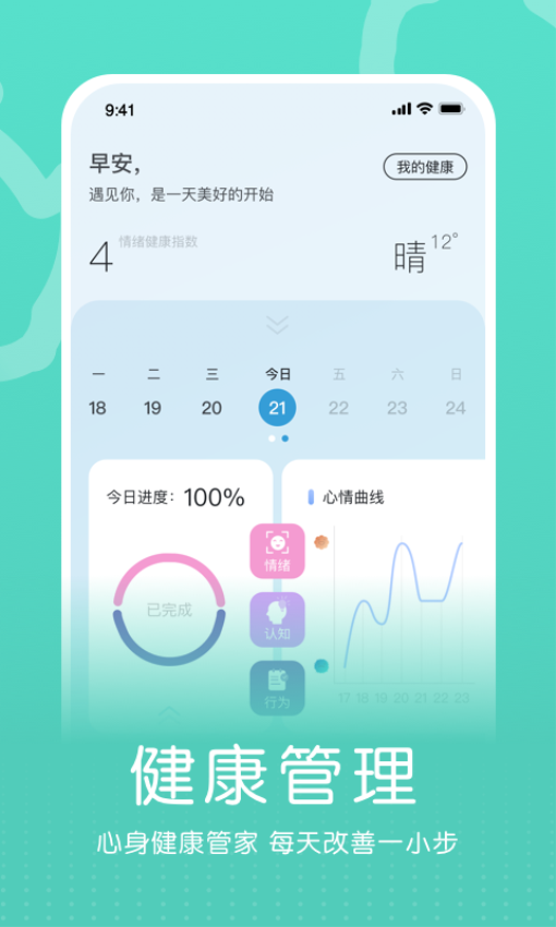 小信心理平台v2.3.7(3)
