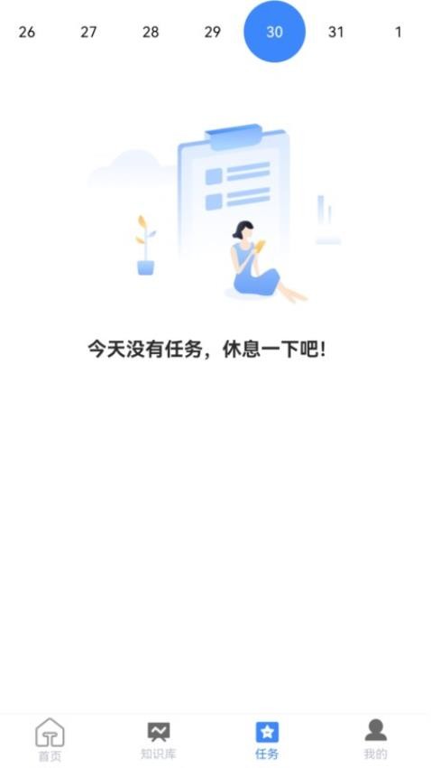营销小精灵免费版v1.0.0(2)