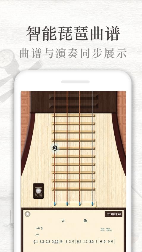 琵琶行最新版v3.6.7(4)