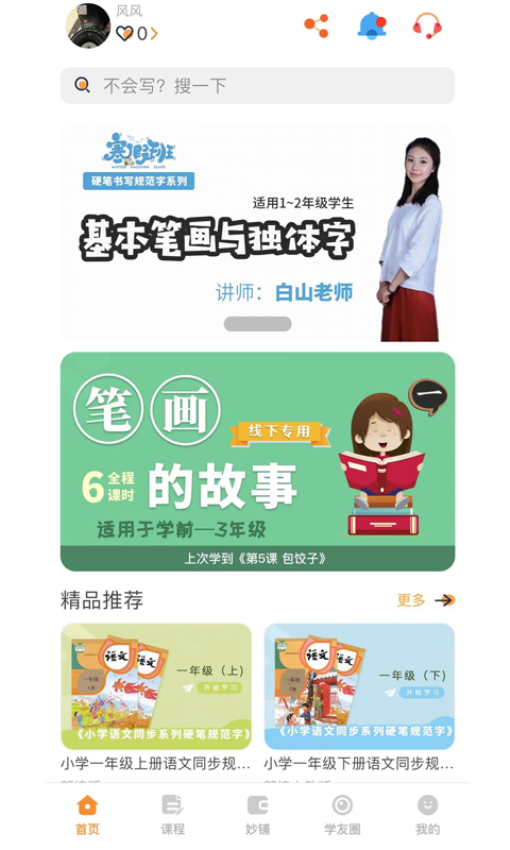妙笔时光手机版v1.3.3 1
