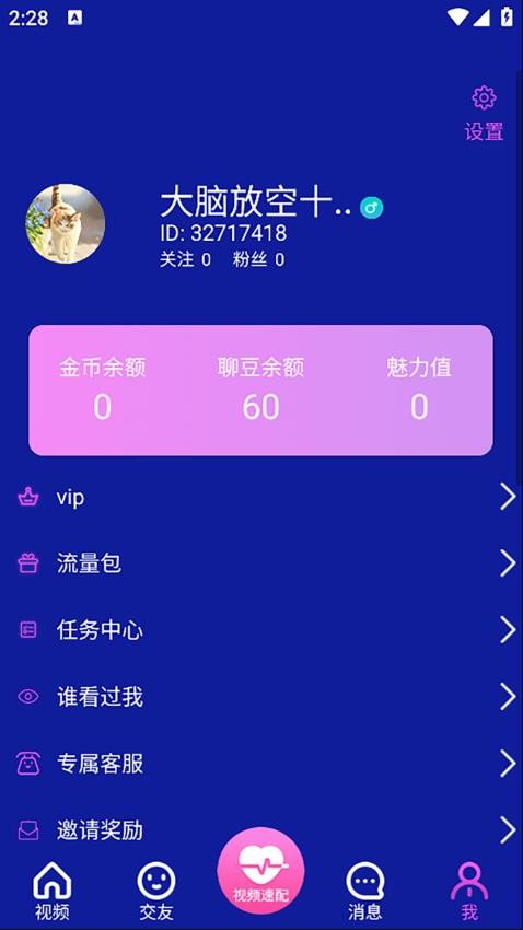 橙色媛聊官方版v1.0.0(1)