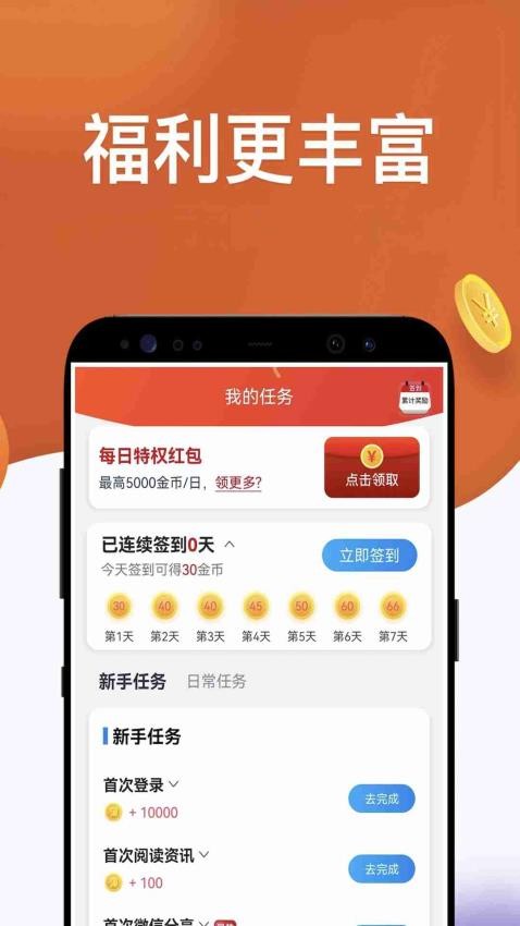 淘最热点官方版v3.1.7 2