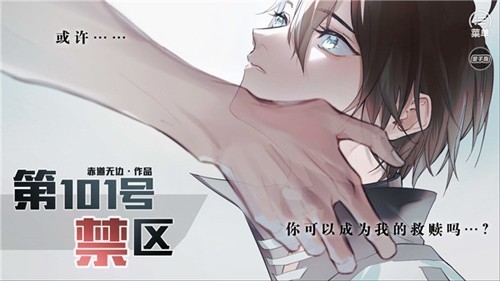 第101号禁区游戏v2020.07.24.12 4