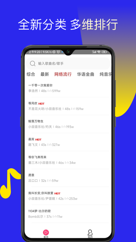 多多铃声最新版v7.5 3