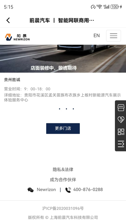 前晨汽车v1.4.4 1