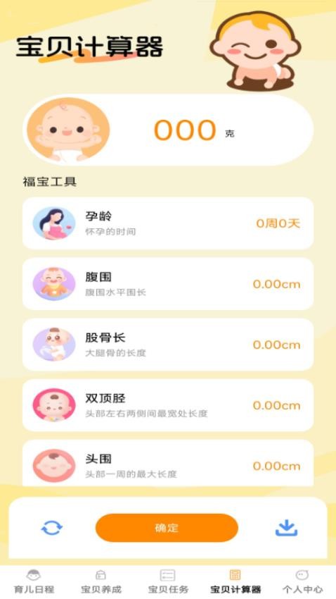 福瑞宝贝免费版v1.0.0(1)