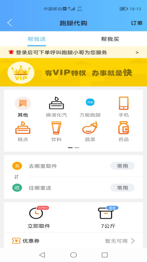 瓜州同城最新版v13.6.3(1)