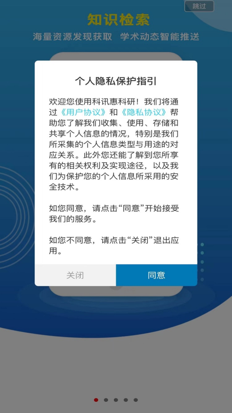 中国科讯客户端v1.1.0 1