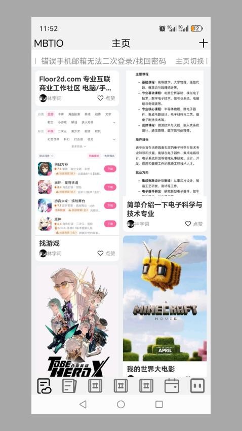 MBTIO最新版v10.28(1)