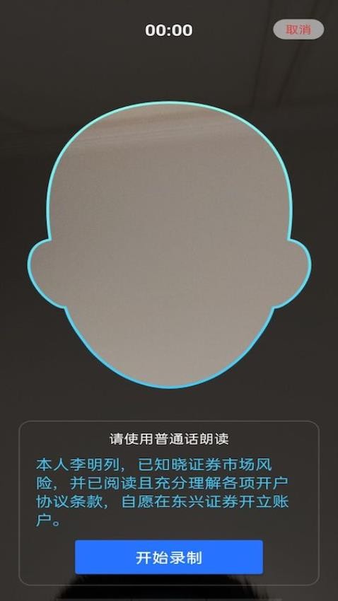 东兴证券股票开户官方版v4.9.2(2)