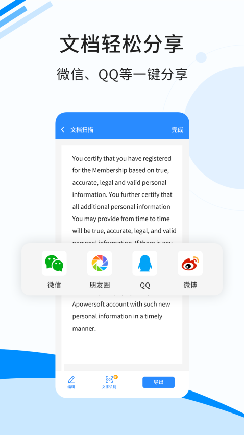 傲软扫描 - 手机上的扫描仪v2.0.9 1